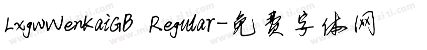 LxgwWenKaiGB Regular字体转换